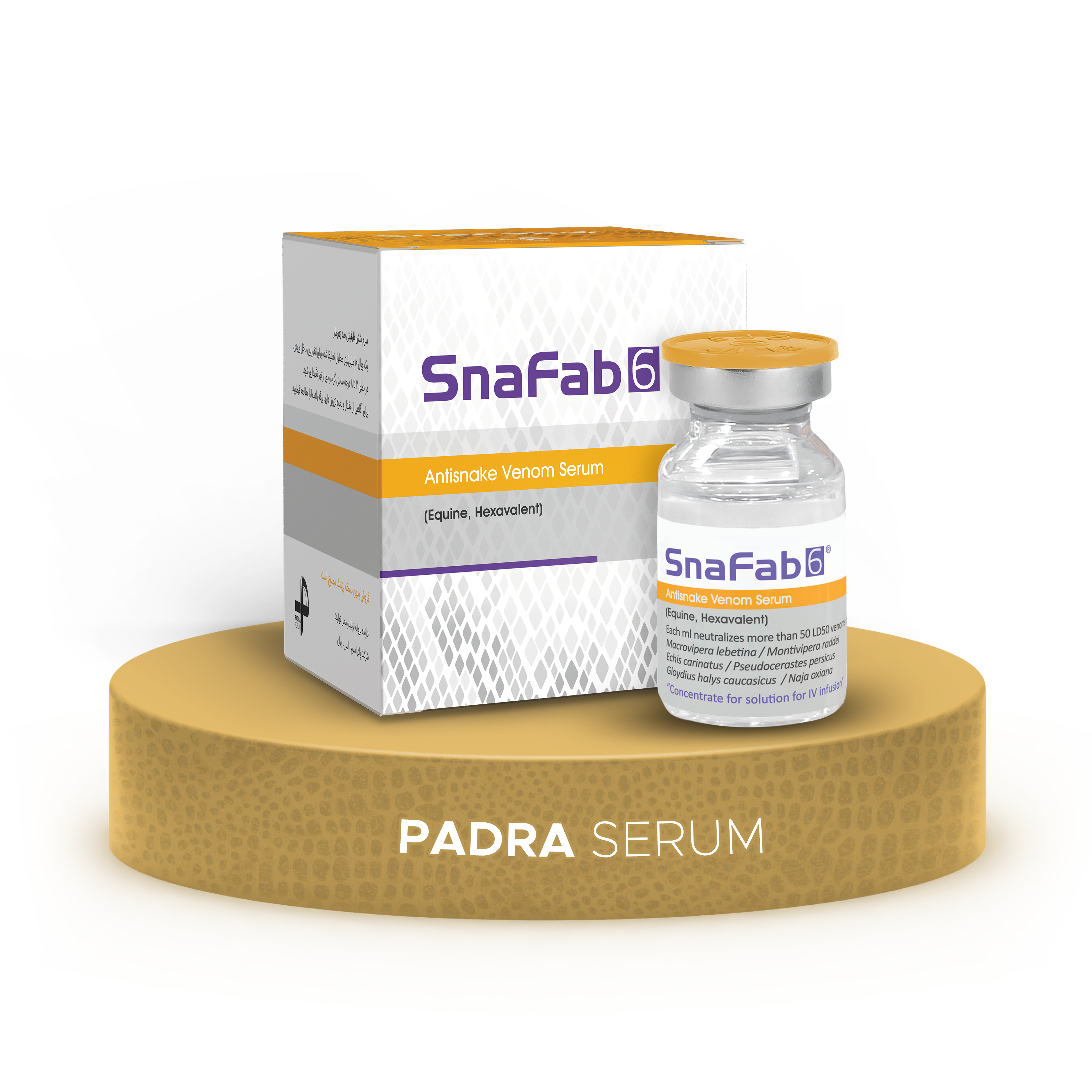 SnaFab Box & SnaFab Vial (Hexavalent, Equine, Antisnake Venom Serum) - اسنافب شش ظرفیتی و اسبی - پادزهر مار - پادرا سرم البرز - Padra Serum Alborz