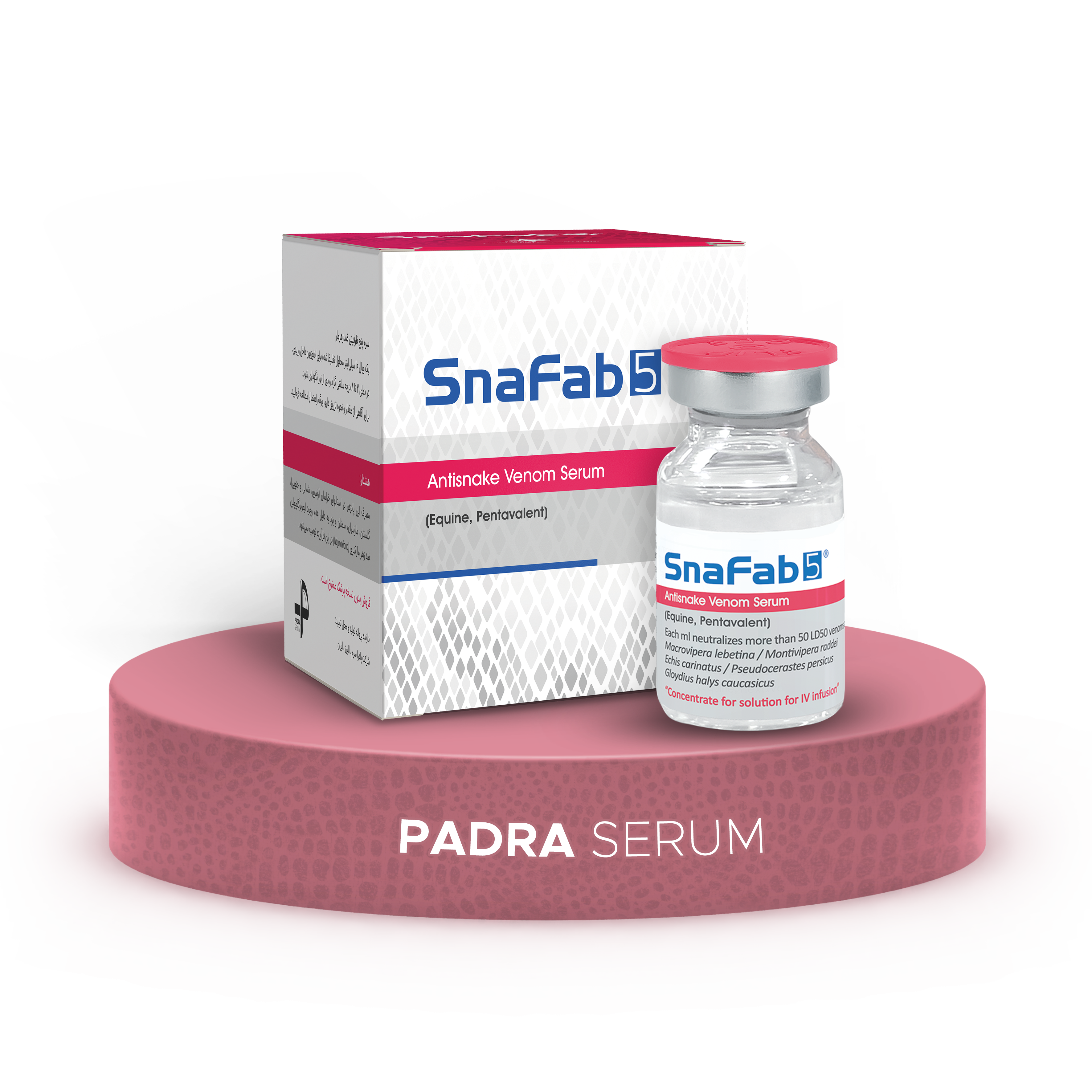 SnaFab Box & SnaFab Vial (Pentavalent, Equine, Antisnake Venom Serum) - اسنافب پنج ظرفیتی و اسبی - پادزهر مار - پادرا سرم البرز - Padra Serum Alborz